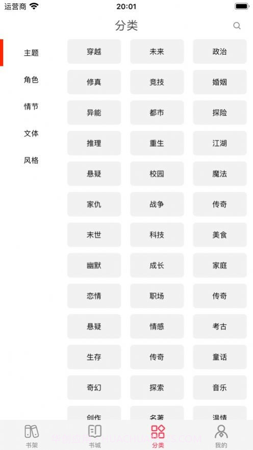 畅轻小说截图3 畅轻小说截图3