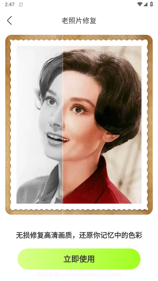 美图秀秀秀截图2 美图秀秀秀截图2