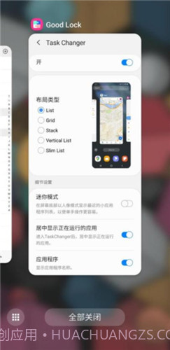 goodlock插件截图2 goodlock插件截图2