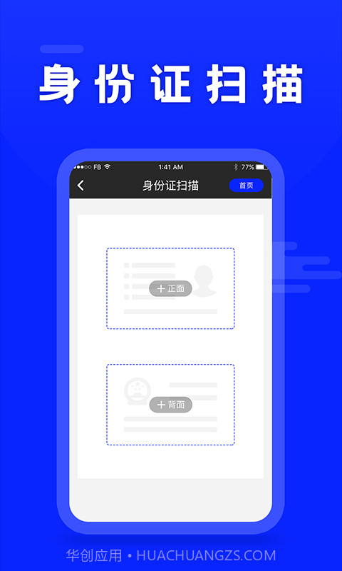 科想文字识别截图4