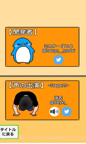 喂胖小企鹅游戏截图3