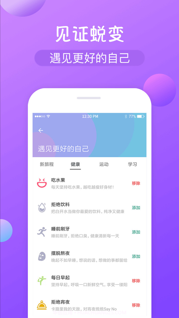 打卡截图2