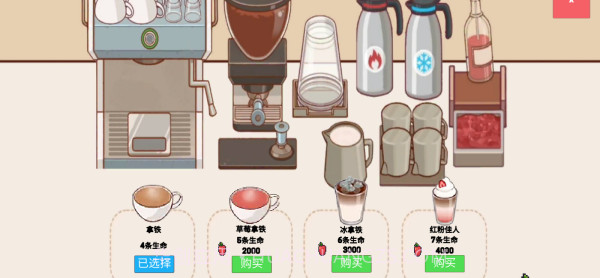 可口的咖啡世界单机版截图3