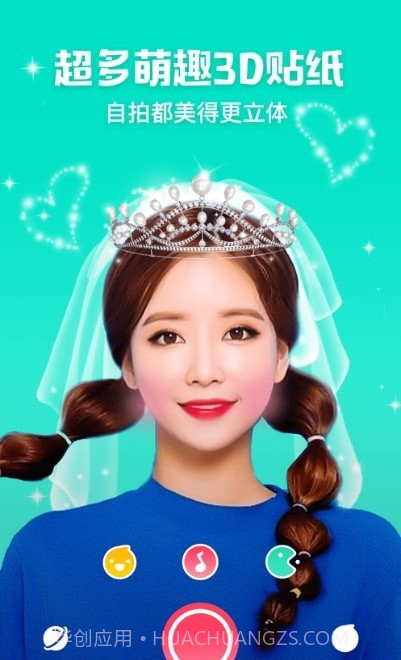 视频美颜神器截图1