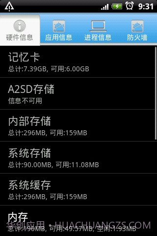安卓手机管家截图1
