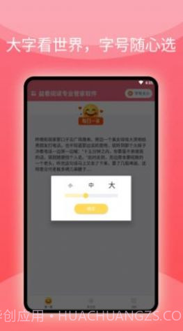 益看阅读专业管家截图1