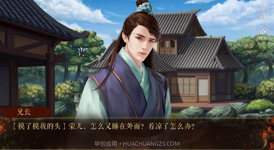 妃常不可怜截图3