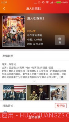 保利电影截图2 保利电影截图2