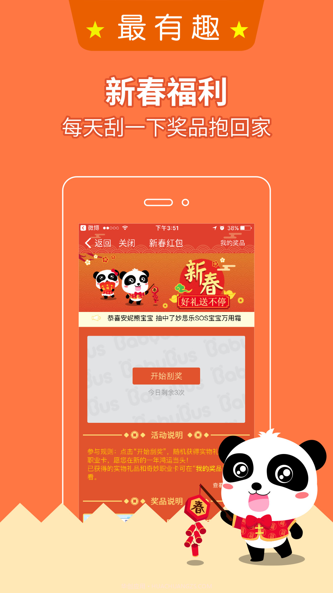 宝宝巴士大全截图4