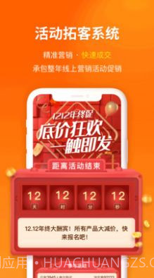 魅客MACAL扩客截图3