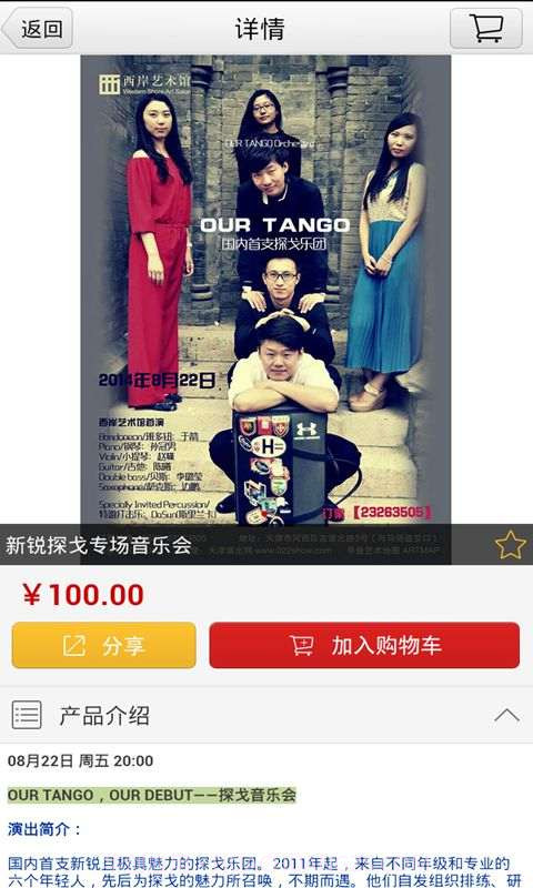 西岸艺术馆截图4