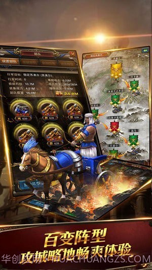 文明时代OL截图4