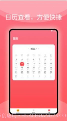 益看阅读专业管家截图3