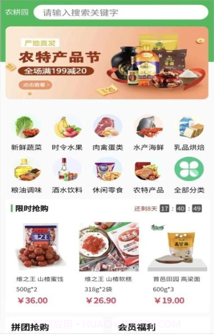 农耕园截图1 农耕园截图1