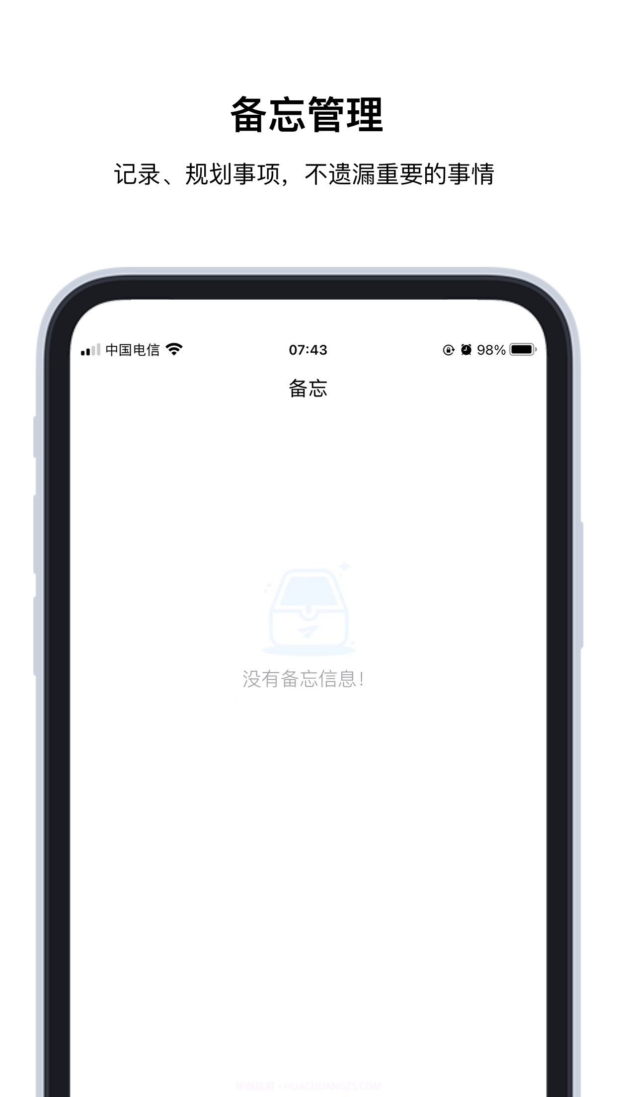 Nexpai日程管理截图1 Nexpai日程管理截图1