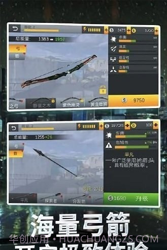 神射手刺客截图2 神射手刺客截图2