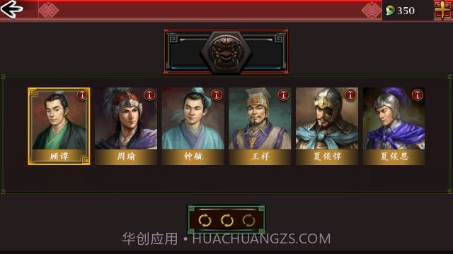 世界征服者3三国鏖战截图3