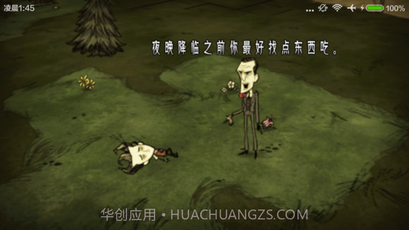 饥荒汉化版截图2