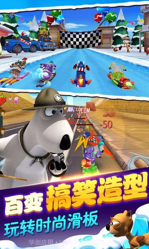 倒霉熊极速狂飙截图3