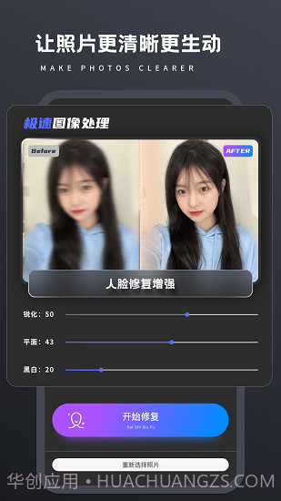复得相机截图1 复得相机截图1