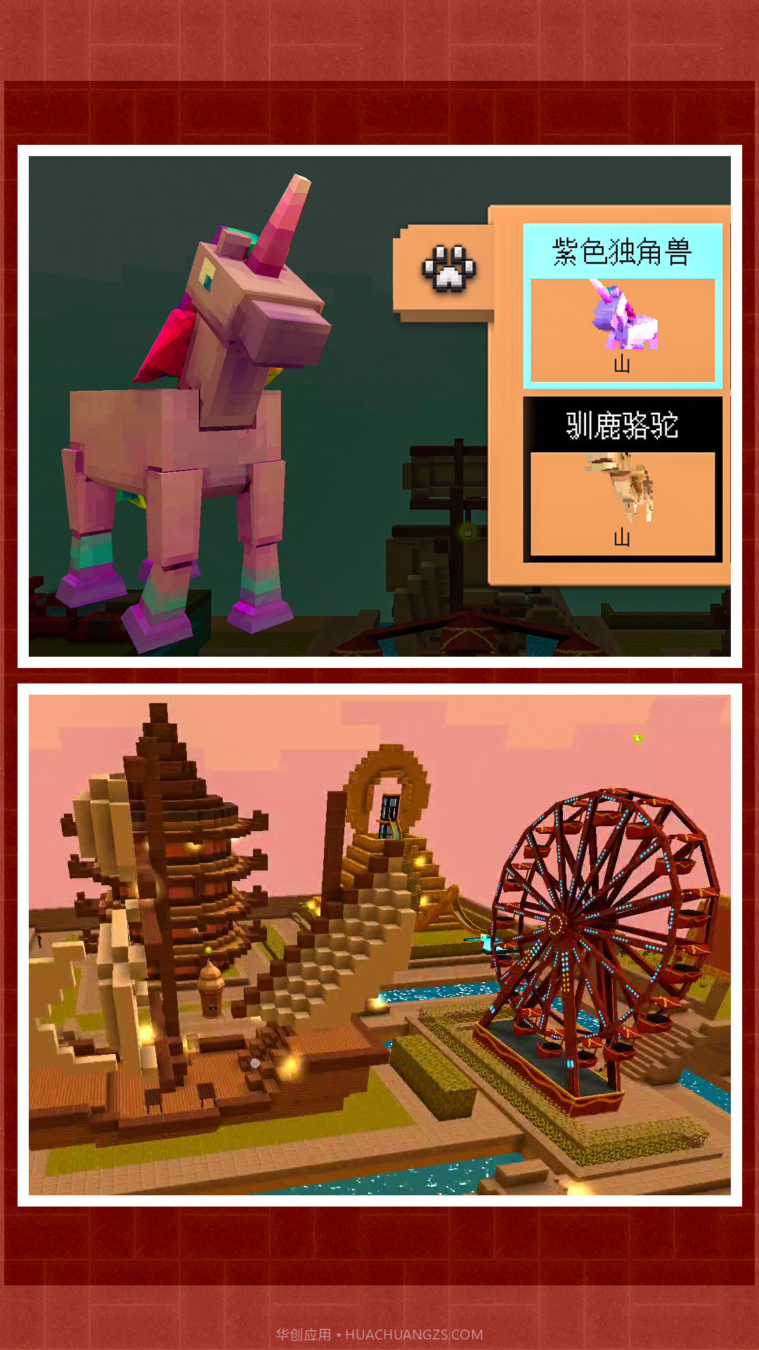 梦想游乐场截图4