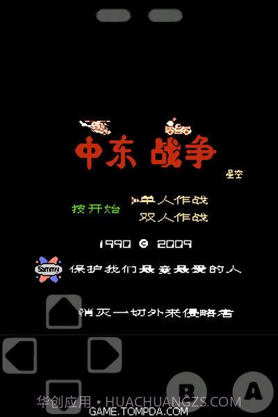 snes模拟器汉化版截图2 snes模拟器汉化版截图2