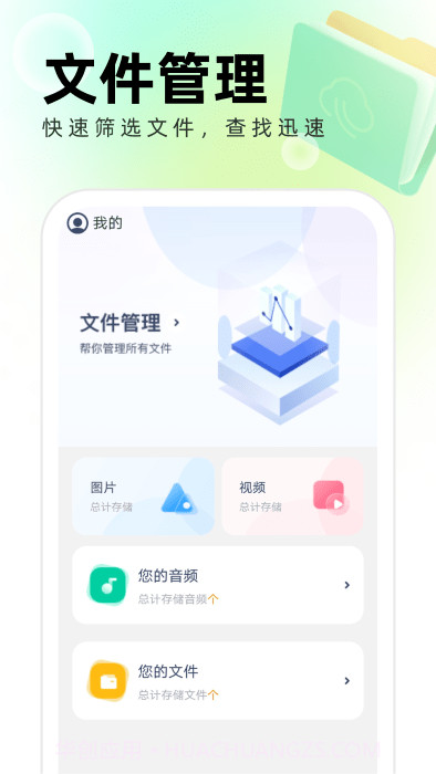 清风管理助手截图1