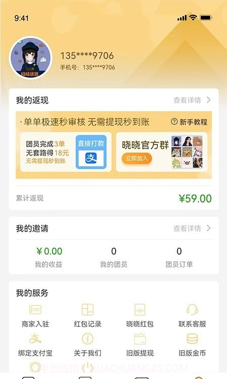晓晓优选截图3 晓晓优选截图3
