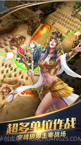 战火文明手游截图3