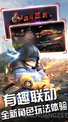 末日战场生存截图1