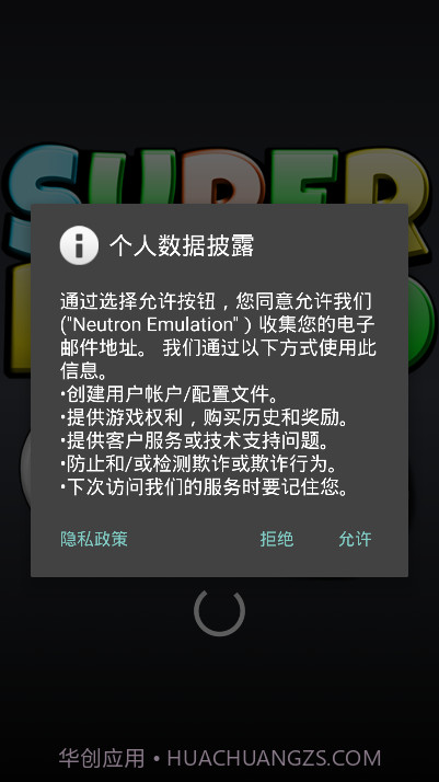 snes模拟器汉化版截图3 snes模拟器汉化版截图3
