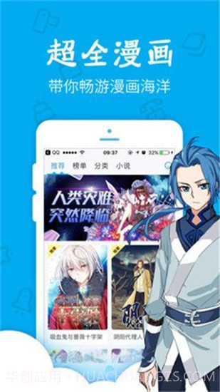 无忧漫画官方截图3