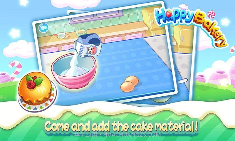 宝宝甜品师截图1