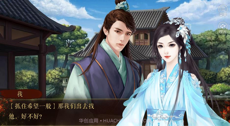 妃常不可怜截图2