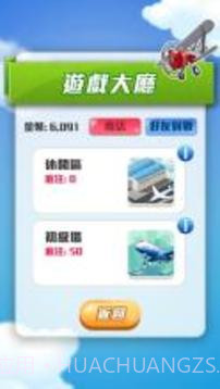 飞行棋大战Online手机版截图4