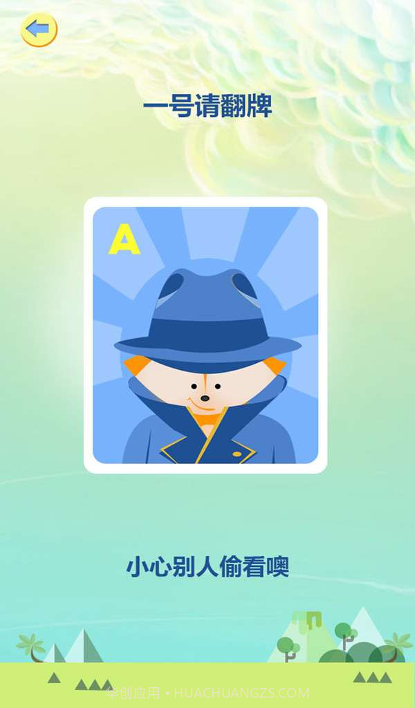 聚会游截图3 聚会游截图3