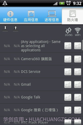 安卓手机管家截图4