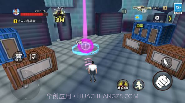 罪城英雄回归截图3