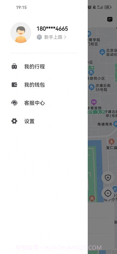 德爱出行截图1 德爱出行截图1
