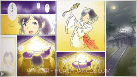 我骑着茄子飞起来了手游截图1