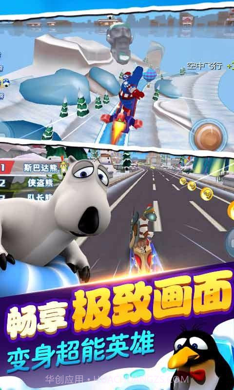 倒霉熊极速狂飙截图2