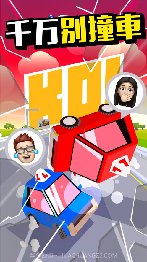 公路菜鸟手游截图3 公路菜鸟手游截图3