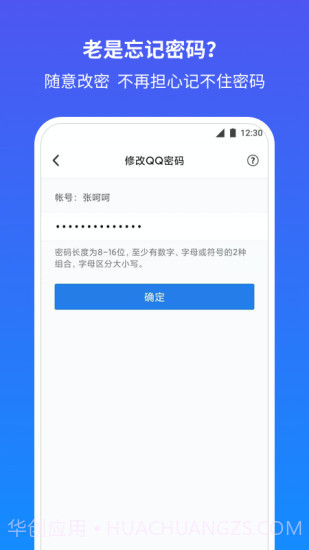 QQ安全中心截图3 QQ安全中心截图3