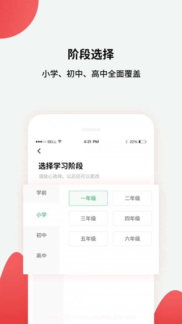 黔课提分截图3