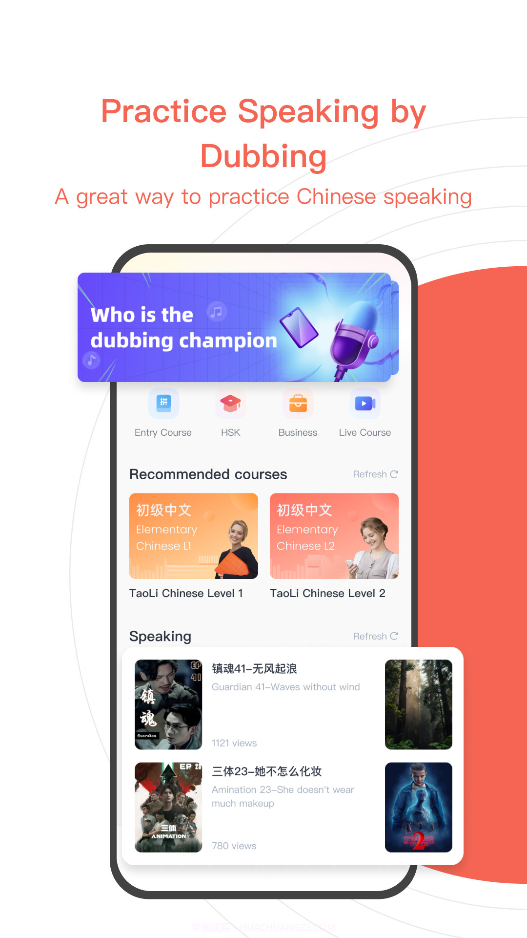 TaoLiLearn Chinese截图3