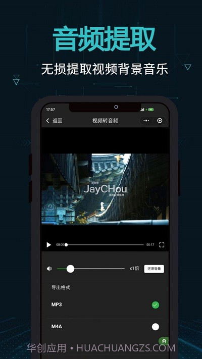 剪画音视频剪辑截图3
