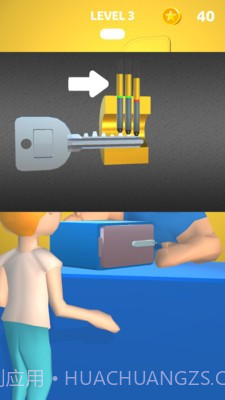 开锁模拟器截图3