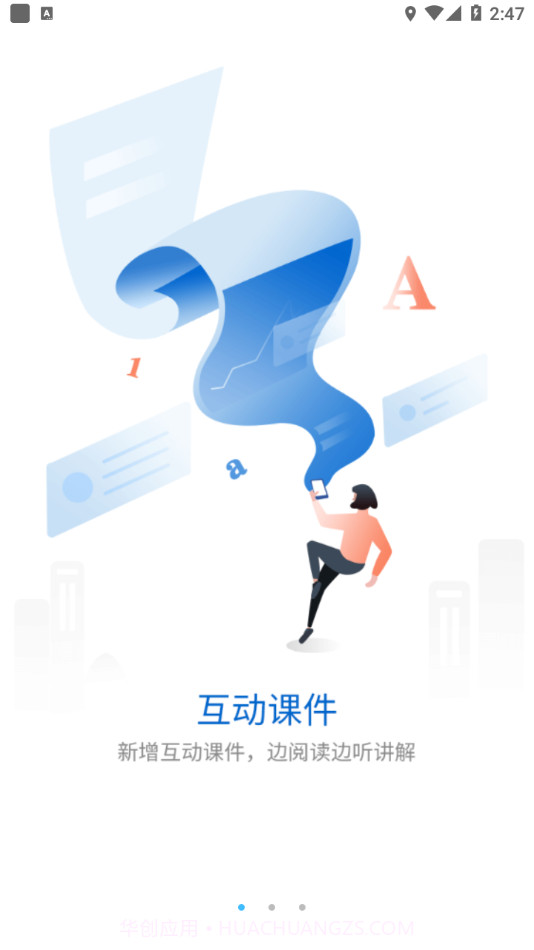 C&F Elearning十足学堂截图1 C&F Elearning十足学堂截图1