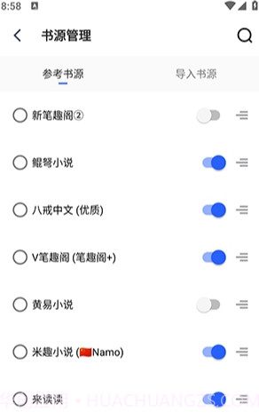 追书帮手机版截图2