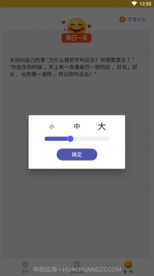 天气瓶天气预报截图3